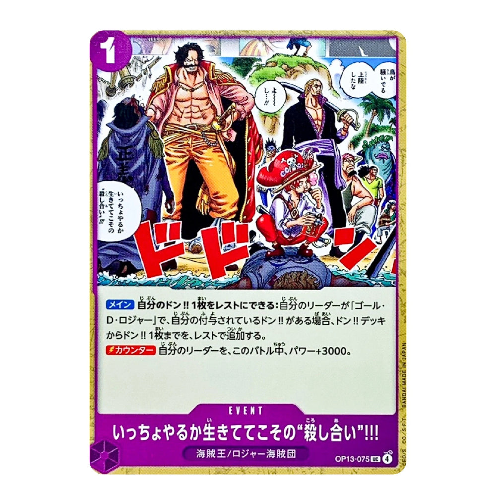 A single illustrated trading card featuring One Piece character artwork, with a purple top-left corner, large red Japanese text, and a gold border on a plain white background.