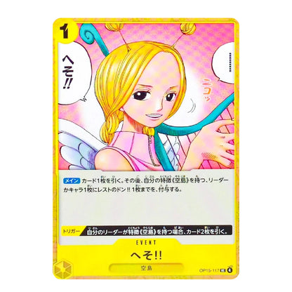 A Japanese trading card featuring a blonde anime-style character with wings, set against a pink and yellow patterned background with a bright yellow border. The card includes Japanese text and game-related callouts.