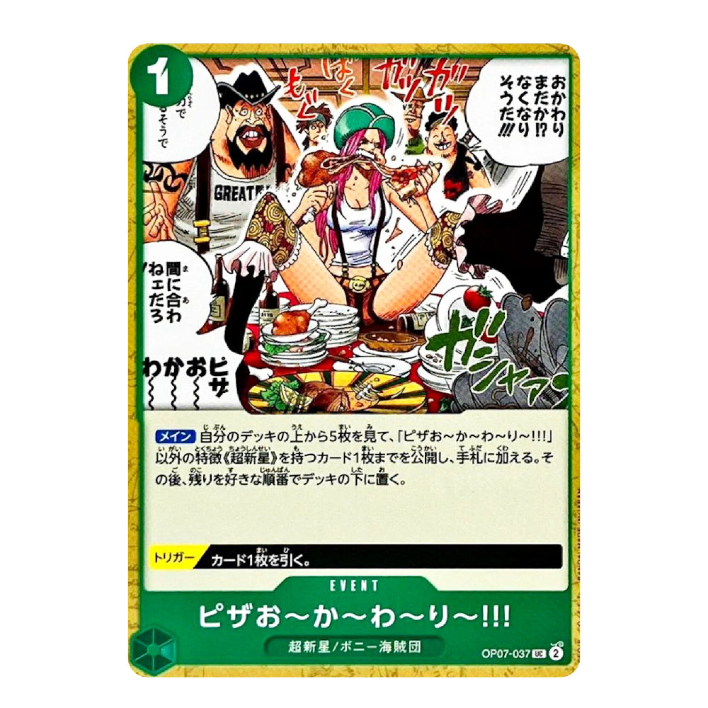 A single illustrated trading card with Japanese text and a colorful anime-style illustration featuring multiple characters and food. The card has a green border and a gold foil-like edge, photographed against a plain white background.