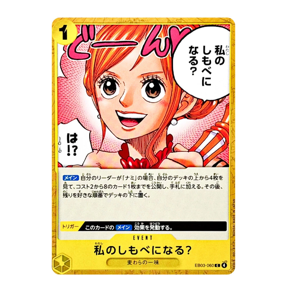 A collectible trading card featuring a colorful anime-style illustration of a girl with orange hair and large brown eyes, with Japanese text and game-like rules printed on the card. The card has a gold border and is shown against a plain white background.
