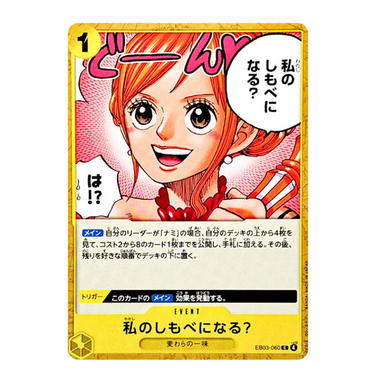 A collectible trading card featuring a colorful anime-style illustration of a girl with orange hair and large brown eyes, with Japanese text and game-like rules printed on the card. The card has a gold border and is shown against a plain white background.