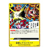 A single collectible trading card featuring an illustrated battle scene with a fiery red monster and a roaring character, plus Japanese text and a yellow card border. No person, animal, or real environment is present, so this is Product/Packaging rather than Lifestyle.