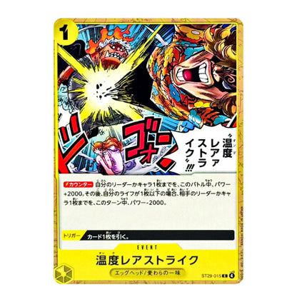 A single collectible trading card featuring an illustrated battle scene with a fiery red monster and a roaring character, plus Japanese text and a yellow card border. No person, animal, or real environment is present, so this is Product/Packaging rather than Lifestyle.