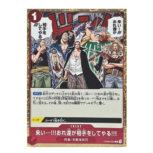 A collectible trading card from the anime series One Piece, featuring the character Roronoa Zoro with his crew on the illustrated top section, Japanese text, and a red bottom banner with event details.