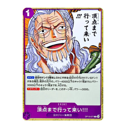 A single illustrated trading card featuring a cartoon character with long white hair and a wide grin, with Japanese text and game-style card elements including a purple power bar and gold border.