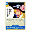 A single illustrated trading card featuring an anime character with blond hair, a black hat, and a blue collar, with Japanese text and game-style rules text on a blue, beige, and yellow card face.