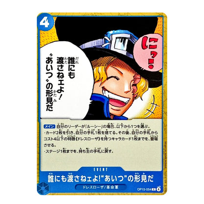 A single illustrated trading card featuring an anime character with blond hair, a black hat, and a blue collar, with Japanese text and game-style rules text on a blue, beige, and yellow card face.
