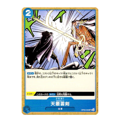 A single collectible trading card featuring illustrated anime-style artwork of two sword-fighting characters, with Japanese text and a blue card frame on a plain white background.