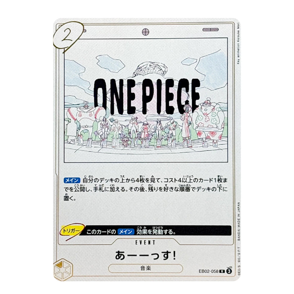 A One Piece trading card featuring the character Mihawk Yonka in a black and white sketch style, with Japanese text and game mechanics printed below on a white card frame.