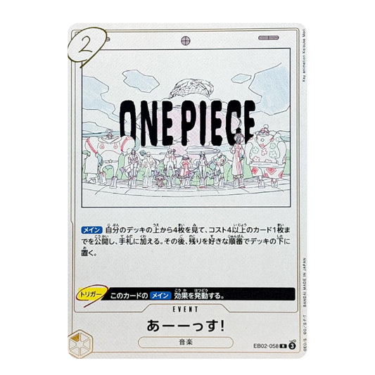 A One Piece trading card featuring the character Mihawk Yonka in a black and white sketch style, with Japanese text and game mechanics printed below on a white card frame.