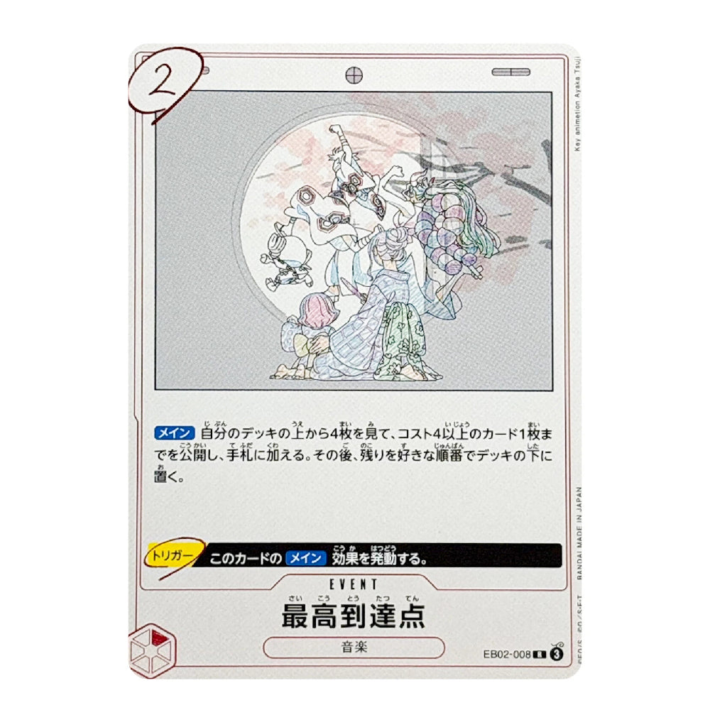A single collectible trading card shown against a plain white background. The card features Japanese text, game mechanics, and an illustration of multiple characters in a circular scene near the top.