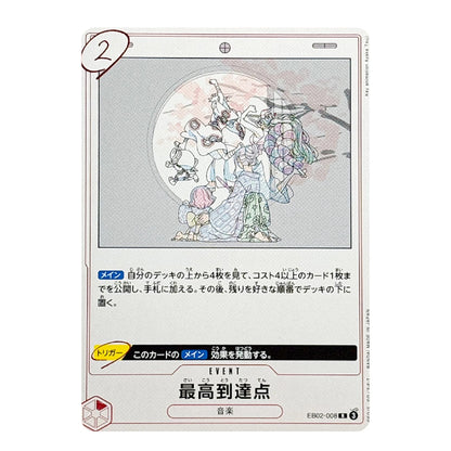 A single collectible trading card shown against a plain white background. The card features Japanese text, game mechanics, and an illustration of multiple characters in a circular scene near the top.