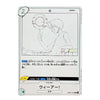 A single trading card shown against a plain white background. The card features a light gray border, a black-and-white line drawing of a boy holding a magnifying glass, Japanese text, and a green number 2 in the top-left corner.