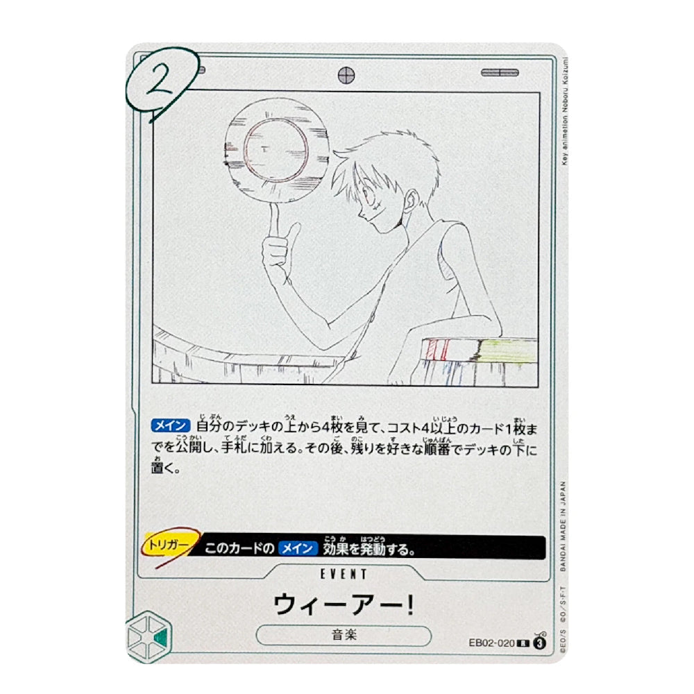 A single trading card shown against a plain white background. The card features a light gray border, a black-and-white line drawing of a boy holding a magnifying glass, Japanese text, and a green number 2 in the top-left corner.