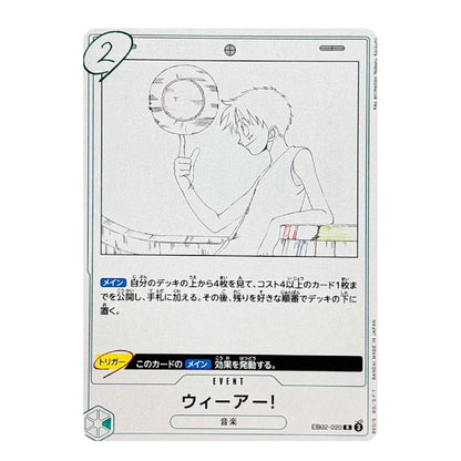 A single trading card shown against a plain white background. The card features a light gray border, a black-and-white line drawing of a boy holding a magnifying glass, Japanese text, and a green number 2 in the top-left corner.