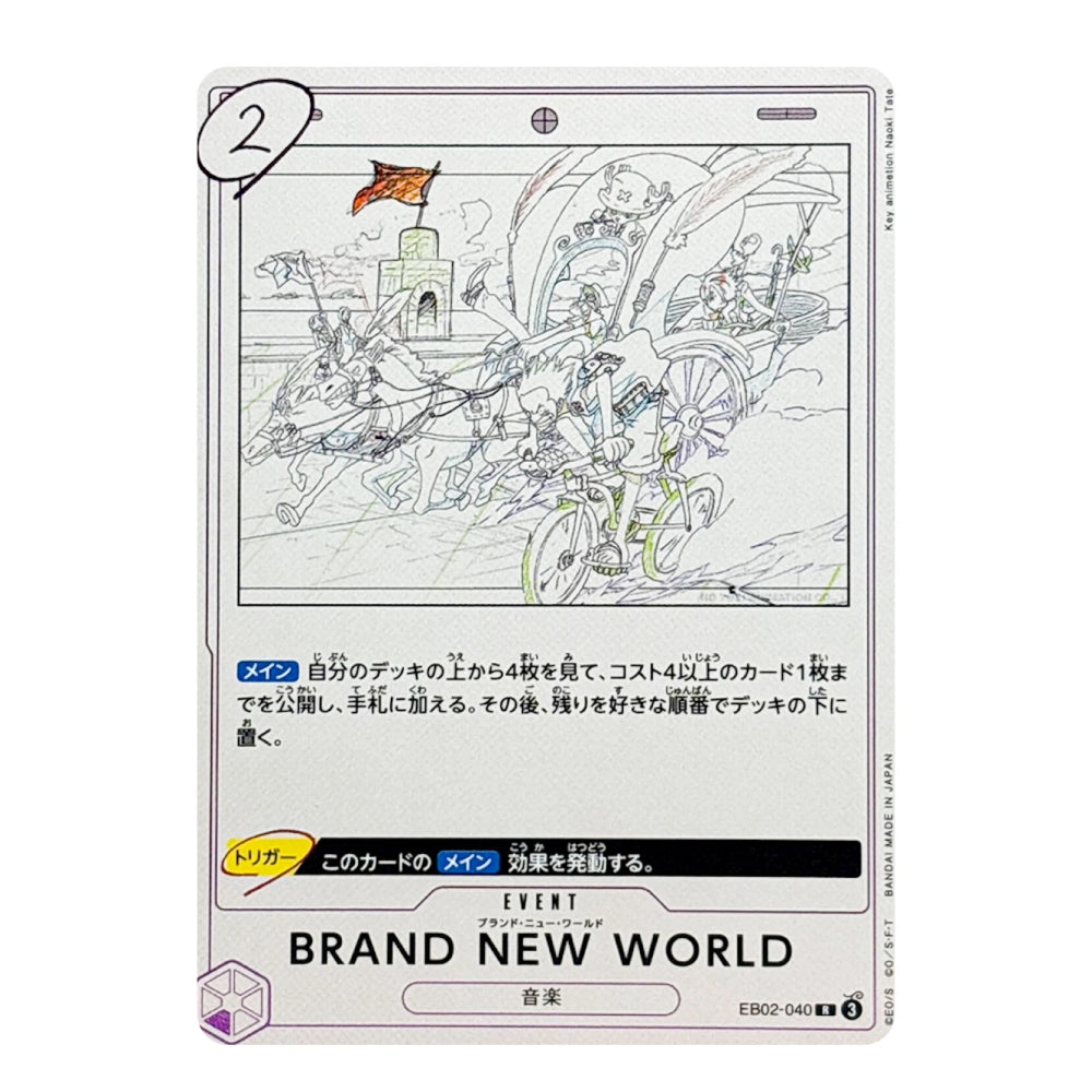 A single trading card shown against a plain white background. The card has a white border, a black-and-white illustrated scene with a small orange flag, Japanese text, and the prominent title 'BRAND NEW WORLD' near the bottom.