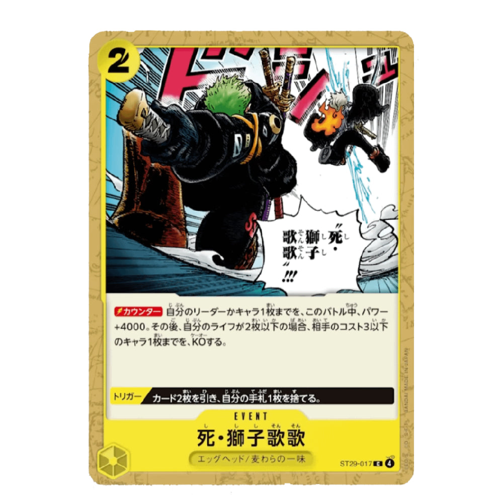 A single Japanese trading card with a gold border, featuring illustrated anime artwork of a character in black and orange clothing fighting another figure. The card includes text boxes in Japanese and a yellow event banner at the bottom.