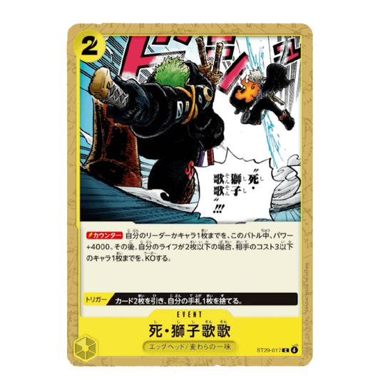 A single Japanese trading card with a gold border, featuring illustrated anime artwork of a character in black and orange clothing fighting another figure. The card includes text boxes in Japanese and a yellow event banner at the bottom.