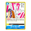A single trading card shown against a plain white background. The card features manga-style artwork with a yellow border, blue header, and large pink and black text/illustration.