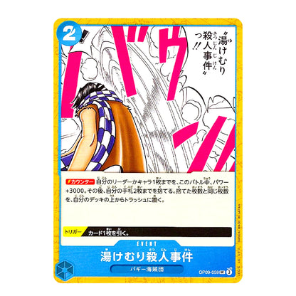 A single trading card shown against a plain white background. The card features manga-style artwork with a yellow border, blue header, and large pink and black text/illustration.