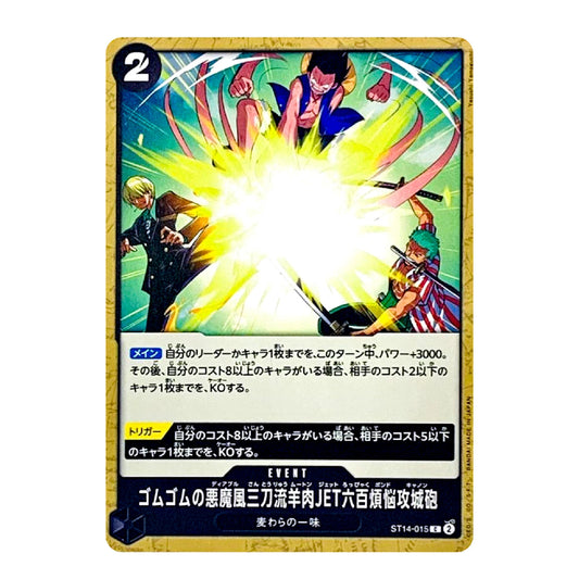 A Japanese trading card featuring an action scene with multiple illustrated characters and a bright yellow-white explosion effect. The card has a gold border, a black top-left corner with a white '2', Japanese text blocks, and a dark blue bottom band with the card title and number.