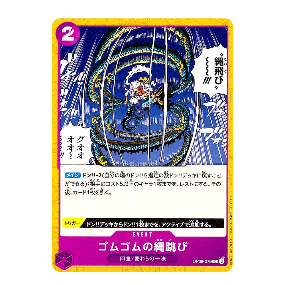 A Japanese trading card featuring a purple and blue illustration of a character riding a swirling cloud-like creature, with a yellow border and Japanese text throughout.