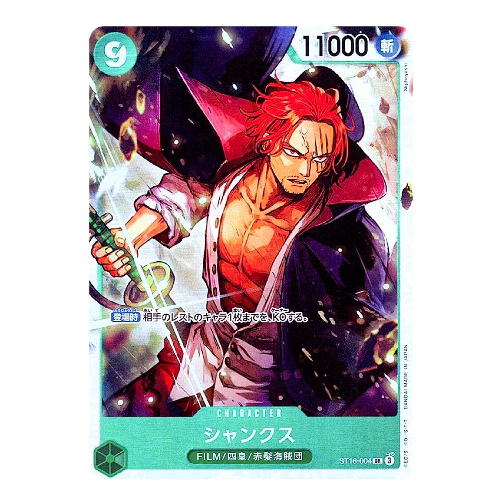 A character trading card featuring Shanks from One Piece, with anime artwork of him holding a sword, a teal bottom banner, Japanese text, and a 11000 power value in the top right.