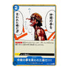 A collectible trading card featuring an illustration of a character with blood on their face and a bloody nose, surrounded by Japanese text and game-style interface elements. The card has a gold border and a blue top-left corner with a '2' symbol.