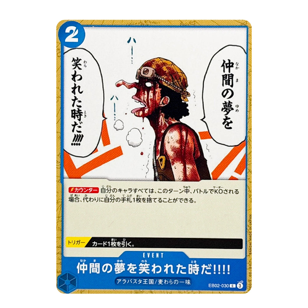 A collectible trading card featuring an illustration of a character with blood on their face and a bloody nose, surrounded by Japanese text and game-style interface elements. The card has a gold border and a blue top-left corner with a '2' symbol.
