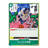 A Japanese trading card featuring colorful anime-style artwork of a blue and white character battling a pink snake, with Japanese text and a green bottom border on a white background.