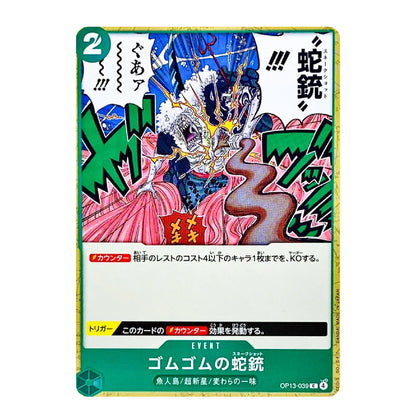 A Japanese trading card featuring colorful anime-style artwork of a blue and white character battling a pink snake, with Japanese text and a green bottom border on a white background.