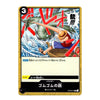 A single illustrated trading card shown against a plain white background. The card features anime artwork with a character in a straw hat and red clothing, a large green whale-like creature, and Japanese text.