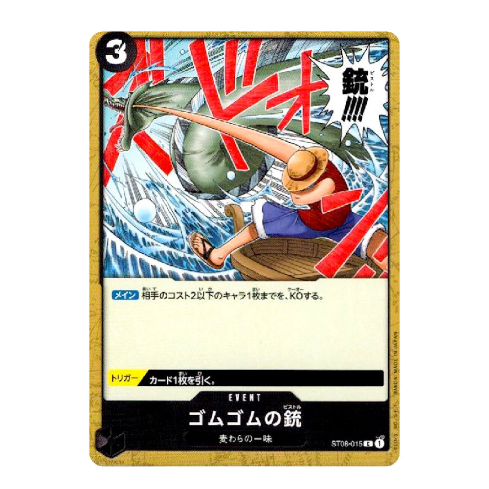 A single illustrated trading card shown against a plain white background. The card features anime artwork with a character in a straw hat and red clothing, a large green whale-like creature, and Japanese text.