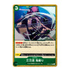 A single collectible trading card featuring anime artwork from Jujutsu Kaisen, with a gold border, green mana circle, and Japanese text. The card is shown against a plain white background.