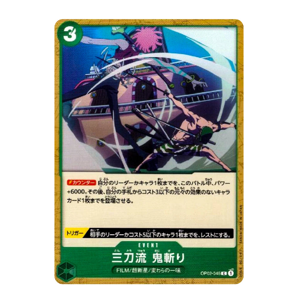 A single collectible trading card featuring anime artwork from Jujutsu Kaisen, with a gold border, green mana circle, and Japanese text. The card is shown against a plain white background.