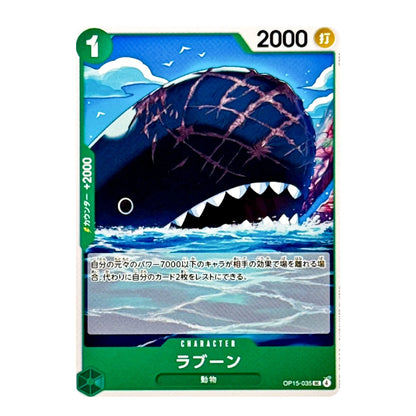 A Japanese trading card featuring an illustration of a blue whale with a fishnet on its back, labeled 'Luboon' in Japanese, with a green border and power of 2000.