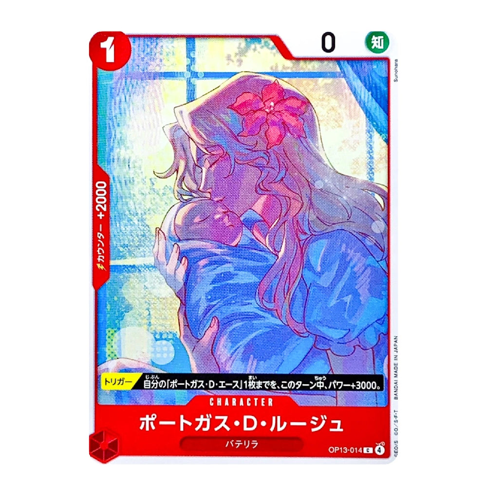 A Japanese character trading card for 'Port Gas D. Louge' from the BattleTech series, featuring an anime-style illustration of a couple embracing under a bright window.