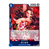 A single collectible trading card featuring an illustrated anime-style character with long dark red hair, a white dress with pink polka dots, and a red flower in her hair. The card has blue border elements, Japanese text, and a '2000' power indicator at the top right.