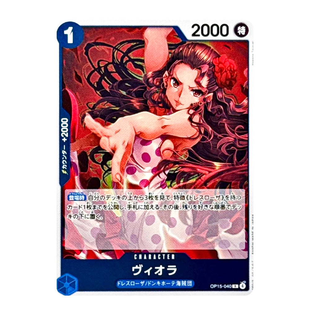 A single collectible trading card featuring an illustrated anime-style character with long dark red hair, a white dress with pink polka dots, and a red flower in her hair. The card has blue border elements, Japanese text, and a '2000' power indicator at the top right.