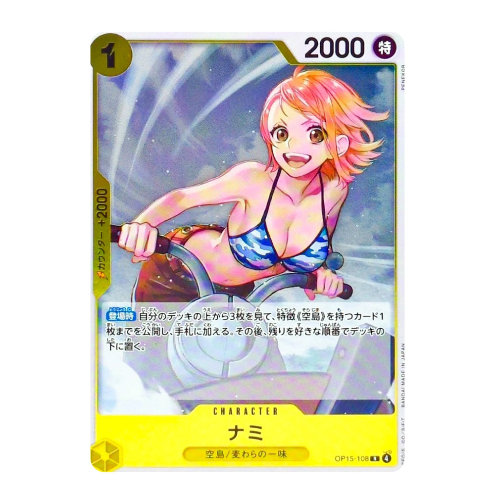 A Japanese trading card featuring an anime character riding a bicycle, with the name 'ナミ' (Nami) and card number OP-151-103 visible on a white card face with yellow and blue design elements.