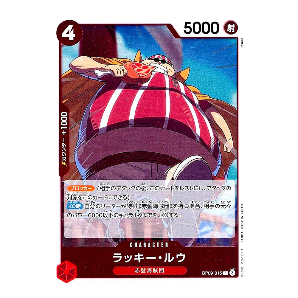 A Japanese anime trading card featuring the character Luffy from One Piece, with a red and white striped hat, blue sky background, and card stats including 5000 power and a 4 symbol.
