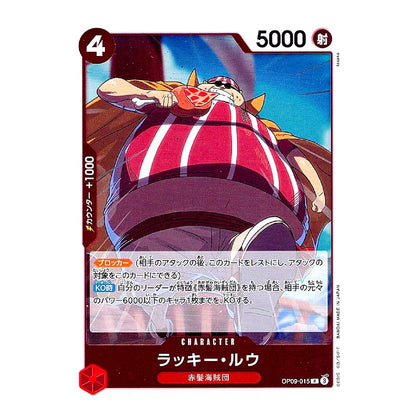 A Japanese anime trading card featuring the character Luffy from One Piece, with a red and white striped hat, blue sky background, and card stats including 5000 power and a 4 symbol.