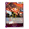 A single trading card featuring illustrated artwork of a large orange-red fish with gold beads and a dark green circular element in the foreground. The card has a purple border, Japanese text, a '1' in the top-left corner, and '1000' in the top-right.