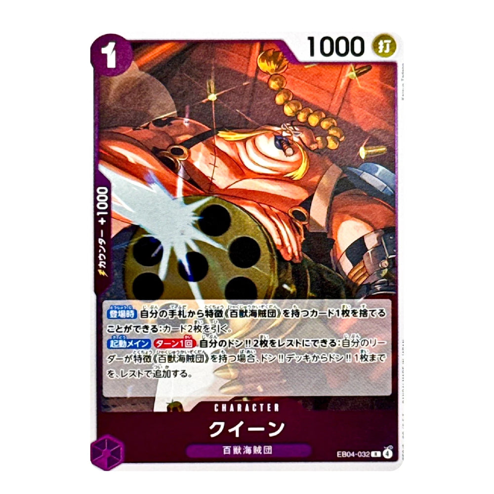 A single trading card featuring illustrated artwork of a large orange-red fish with gold beads and a dark green circular element in the foreground. The card has a purple border, Japanese text, a '1' in the top-left corner, and '1000' in the top-right.