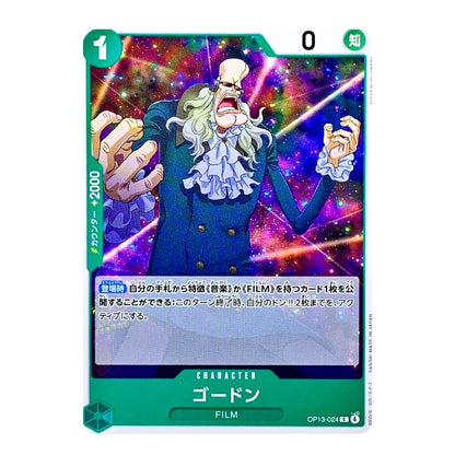 A Japanese character trading card featuring Gordon from Film, with a green border, colorful cosmic artwork, and Japanese text on a white background.