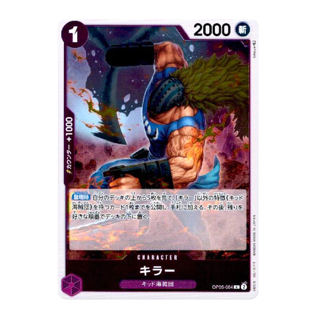 A single trading card featuring an illustrated character in blue armor with a green spiked weapon, shown against a dark fantasy background. The card has a white border, Japanese text, a purple number 1 in the top-left, and a 2000 count at the top-right.