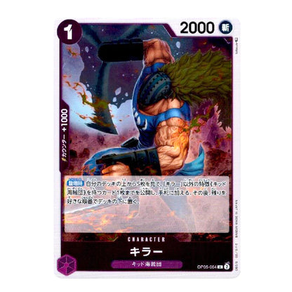 A single trading card featuring an illustrated character in blue armor with a green spiked weapon, shown against a dark fantasy background. The card has a white border, Japanese text, a purple number 1 in the top-left, and a 2000 count at the top-right.