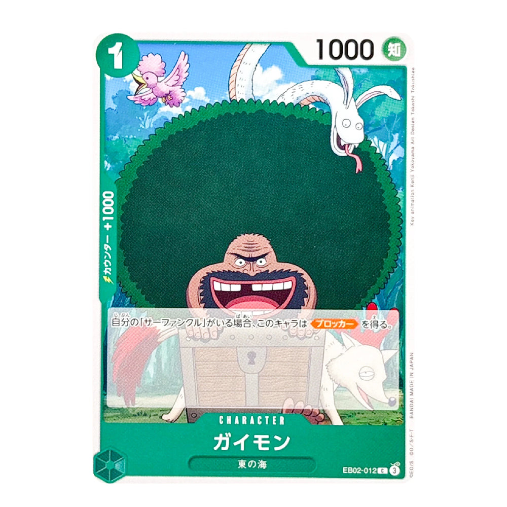 A Japanese trading card featuring the character Gaimon from My Neighbor Totoro, with a large green circular bush in the center, a pink bird, and a white rabbit in the background. The card has green borders, Japanese text, and a 1000 power count at the top right.
