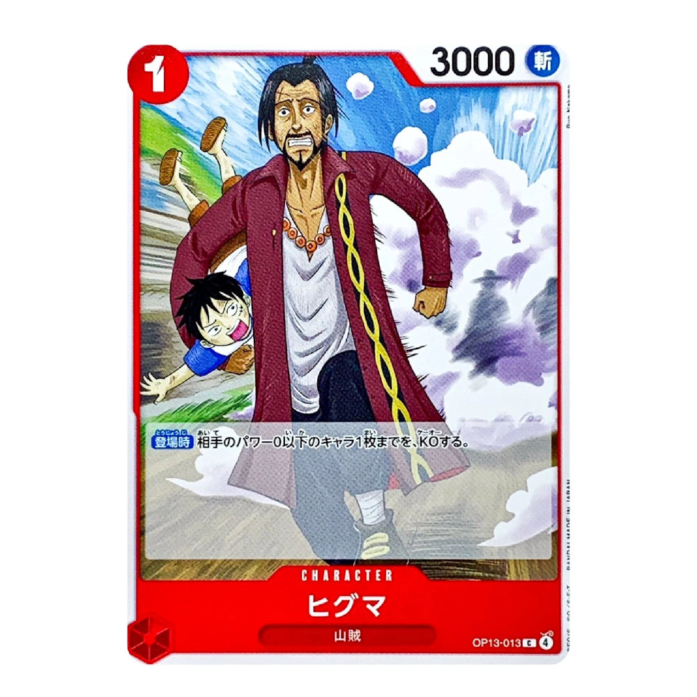 A character trading card featuring the anime character Higgsma from One Piece, with a red border, Japanese text, a level indicator of 1, and a 3000 power value.