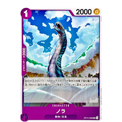 A Japanese Pokémon TCG character card for Nola (GP15-009 EN) featuring an illustration of a long-necked dinosaur-like creature against a blue sky with clouds.